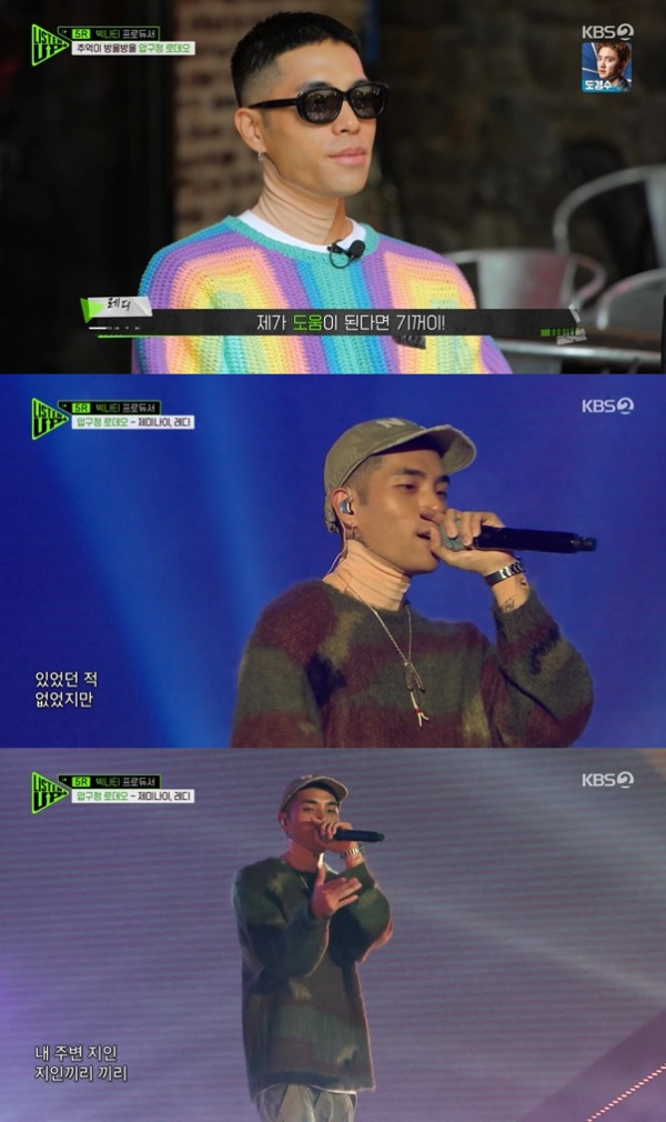 ▲'리슨 업'(사진제공=KBS2)