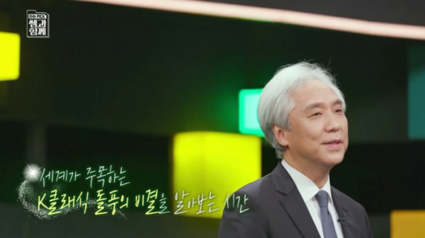 ▲김대진 한예종 총장(사진제공=KBS)