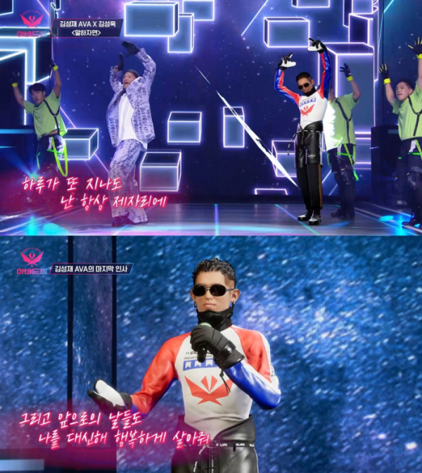 ▲'아바드림'(사진제공 = TV CHOSUN)