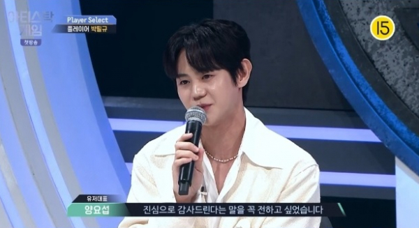 ▲양요섭(사진 = Mnet '아티스탁 게임' 방송화면 캡처)