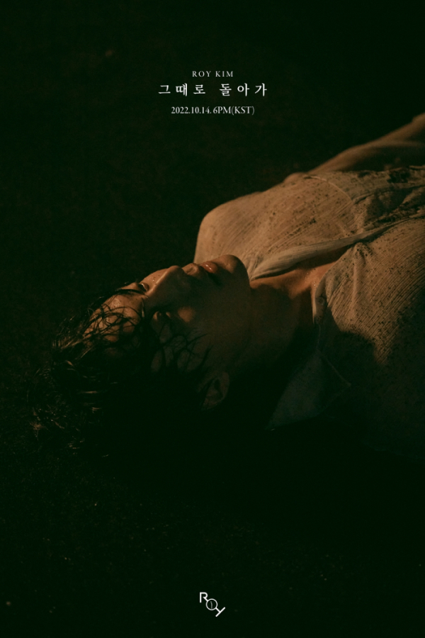 ▲로이킴(사진 = 웨이크원 제공)