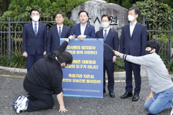 ▲더불어민주당 '윤석열정권 정치탄압대책위원회' 부위원장인 송갑석 의원(가운데)이 4일 오전 서울 종로구 감사원 앞에서 문재인 전 대통령 서면조사에 항의하는 1인 시위를 하기에 앞서 발언하고 있다. (국회사진기자단)