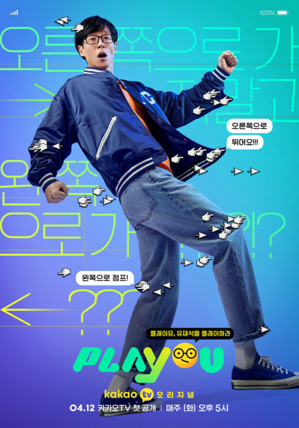 ▲‘플레이유’(사진제공=웨이브)