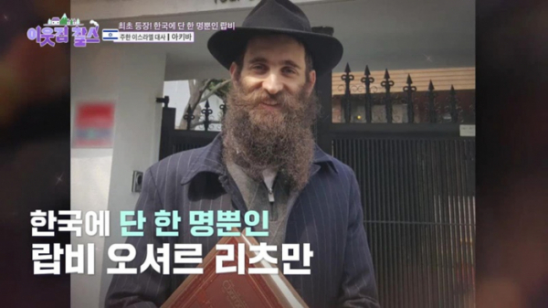 ▲'이웃집찰스'(사진제공=KBS 1TV)