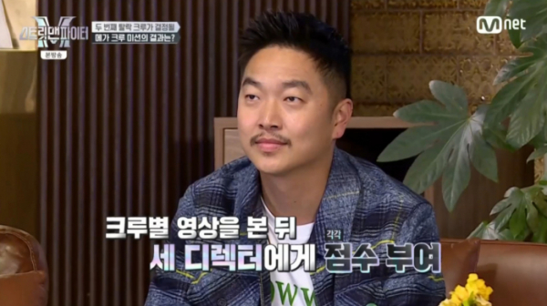 ▲마이크 송(사진=Mnet 방송화면 캡처)