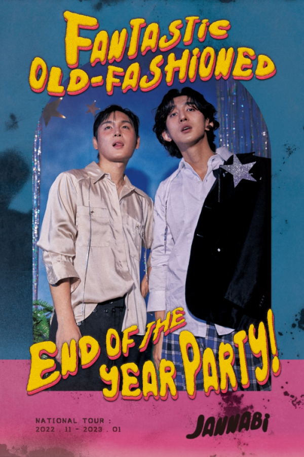 ▲잔나비(사진 = 페포니뮤직 제공)