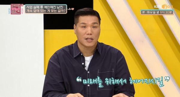 ▲'연애의 참견 시즌3'(사진제공=KBS Joy )