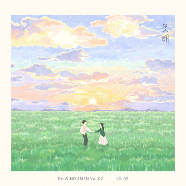 ▲김나영(사진 = 메이저나인 제공)