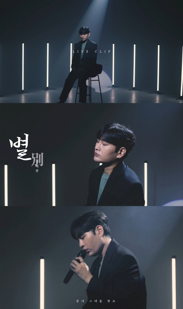 ▲강태관(사진 = 넥스타엔터테인먼트 제공)