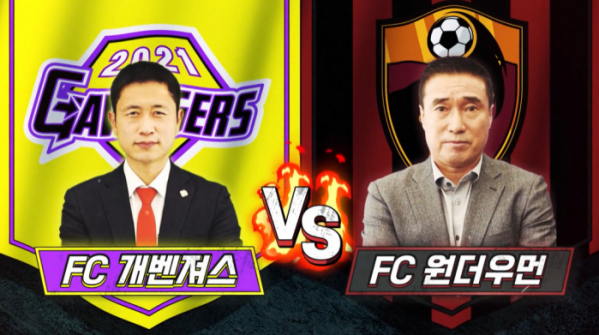 ▲'골때녀'(사진=SBS 방송화면 캡처)