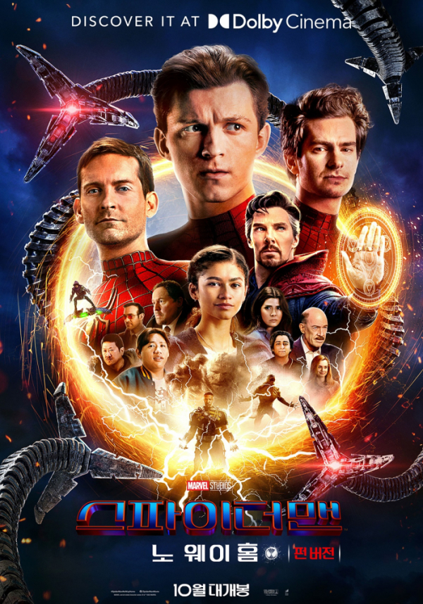 (사진제공=메가박스)