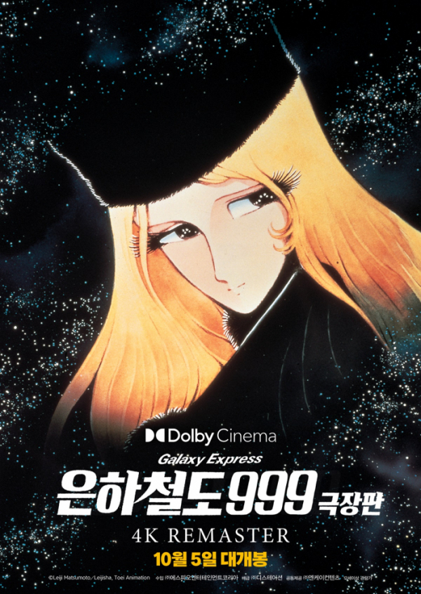 (사진제공=메가박스)