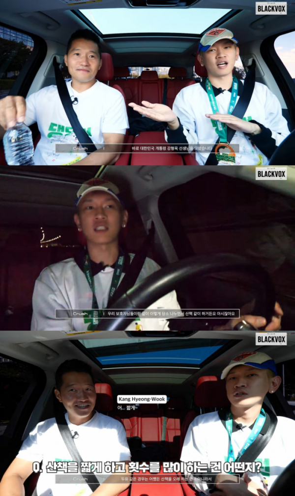 (사진=크러쉬 공식 유튜브 채널)