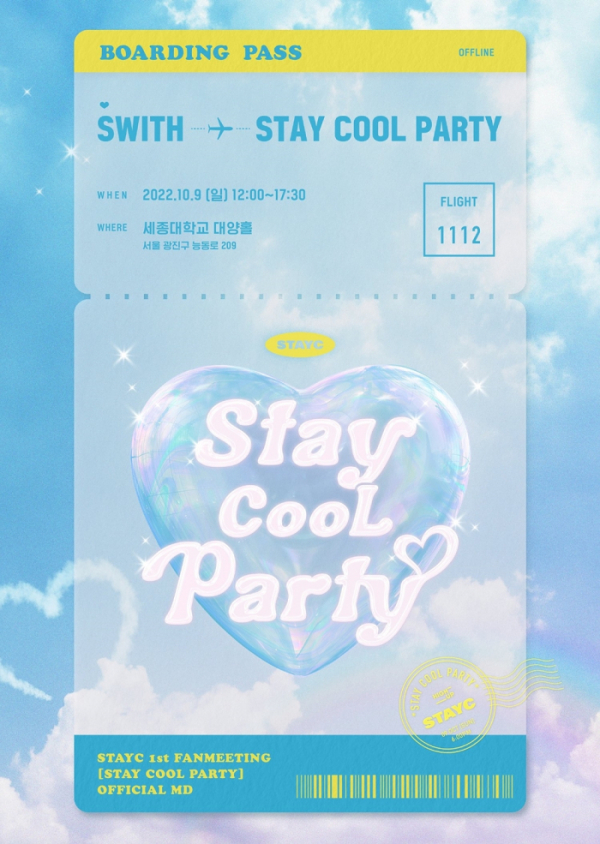 ▲스테이씨(사진 = 하이업엔터테인먼트, 위드뮤 제공)