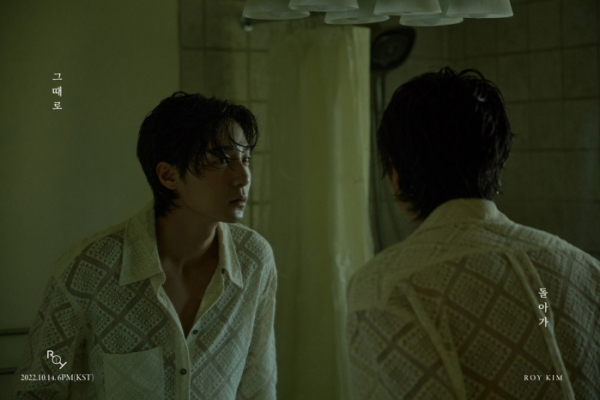 ▲로이킴(사진 = 웨이크원 제공)