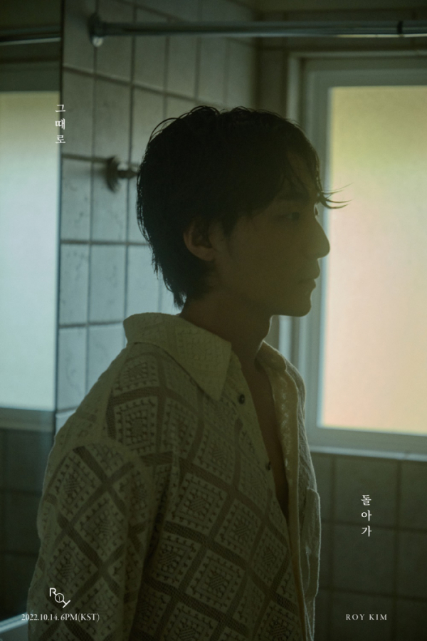 ▲로이킴(사진 = 웨이크원 제공)