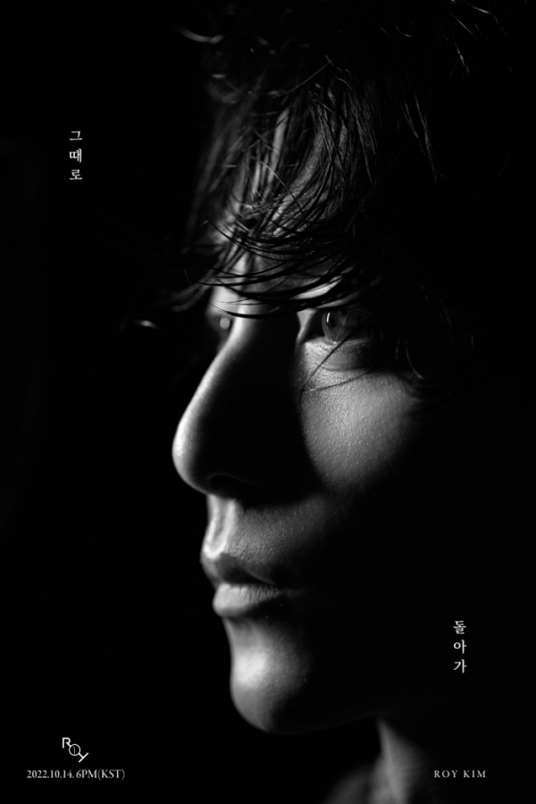 ▲로이킴(사진 = 웨이크원 제공)