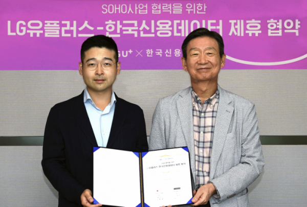 ▲황현식 LG유플러스 대표(오른쪽)와 김동호 한국신용데이터 대표가 협약 체결 후 기념촬영을 하고 있다.  (사진제공=LG유플러스)