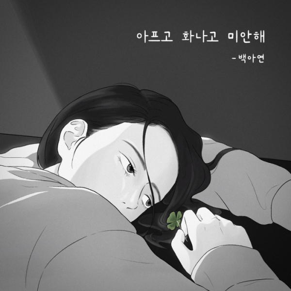 (사진 = 더하기 기억 프로젝트 제공)