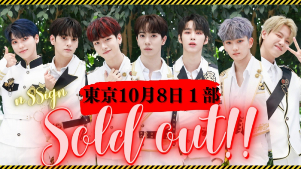 ▲엔싸인(사진 = n.CH엔터테인먼트 제공)