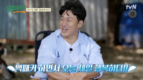 ▲'백패커' 캠핑장(사진제공=tvN)