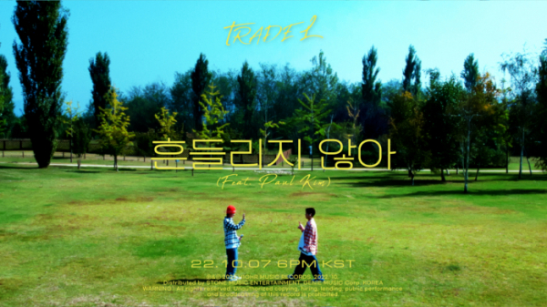 ▲TRADE L(사진 = 하이어뮤직 제공)