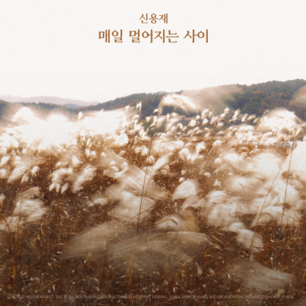 ▲신용재(사진 = 밀리언마켓 제공)