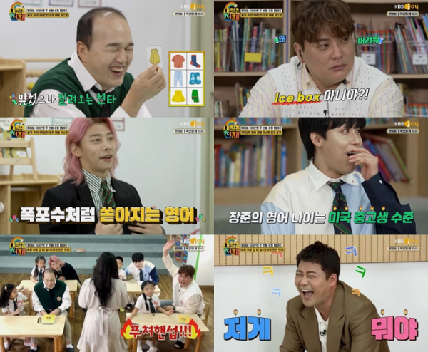 (사진=KBS Joy '내일은 천재')