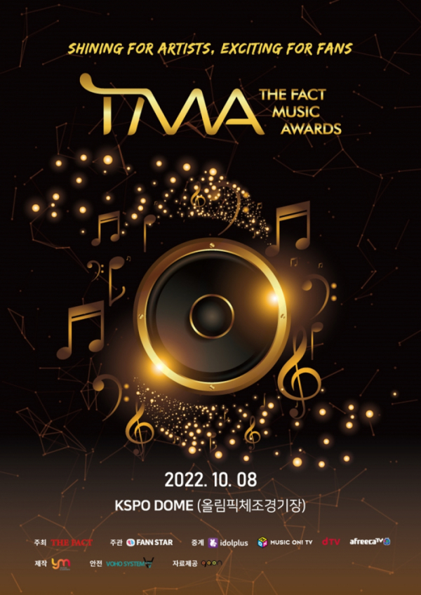 (사진 = ‘더팩트 뮤직 어워즈(TMA)’ 조직위원회 제공)