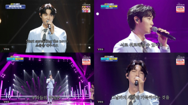 ▲'국가가 부른다' 손태진(사진제공=TV조선)