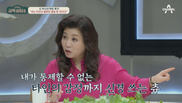 ▲'오은영의 금쪽상담소’ 이달의소녀 츄(사진제공=채널A)