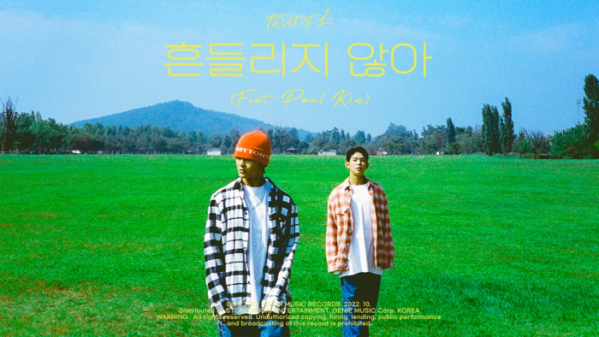 ▲TRADE L(트레이드 엘)(사진 = 하이어뮤직 제공)