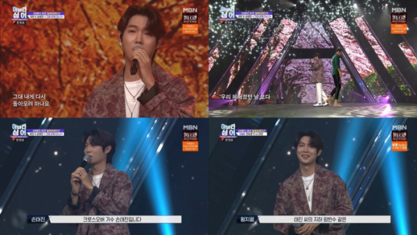 ▲손태진(사진 = MBN '아바타싱어' 영상 캡처)