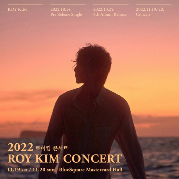 ▲로이킴(사진 = 웨이크원 제공)