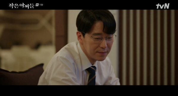 ▲'작은아씨들' 박재상(엄기준)(사진=tvN 방송화면 캡처)