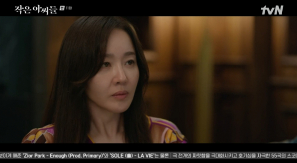 ▲'작은아씨들' 11회(사진=tvN 방송화면 캡처)