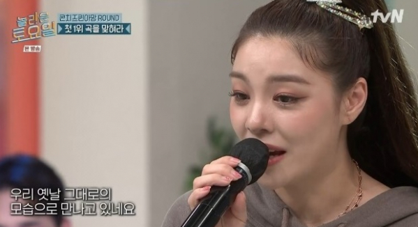 ▲'놀라운 토요일' 에일리(사진제공=tvN)