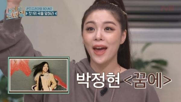 ▲'놀라운 토요일' 에일리(사진제공=tvN)