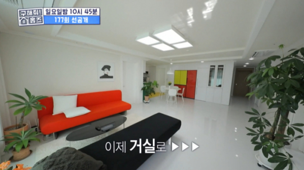 ▲수리했남 아파트(사진=MBC 방송화면 캡처)