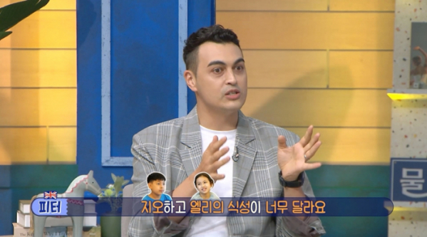 ▲영국 아빠 피터(사진제공=MBC)