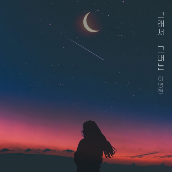 (사진 = ‘방구석 캐스팅’ 제공)