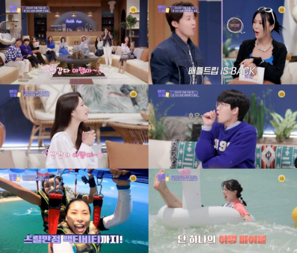▲'배틀트립2'(사진제공=KBS 2TV)