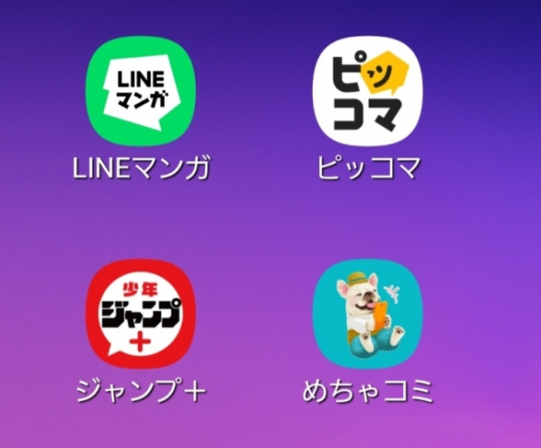 ▲일본에서 서비스 중인 주요 만화 앱 (연합뉴스)