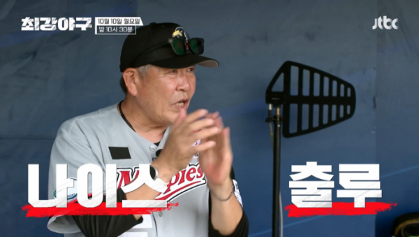 ▲'최강야구'(사진제공=JTBC)