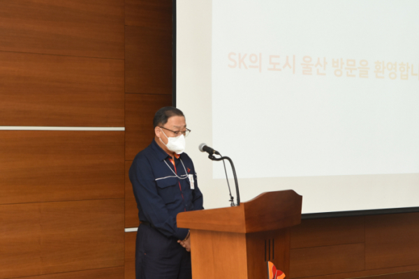 ▲유재영 SK 울산CLX 총괄이 6일 울산 SK행복타운에서 환영사를 말하고 있다. (사진제공=SK이노베이션)