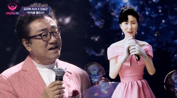 (사진=TV CHOSUN '아바드림')