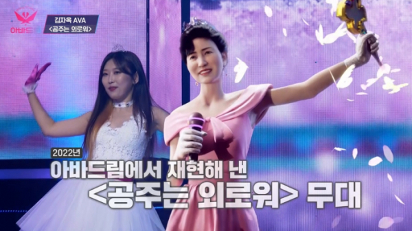 (사진=TV CHOSUN '아바드림')