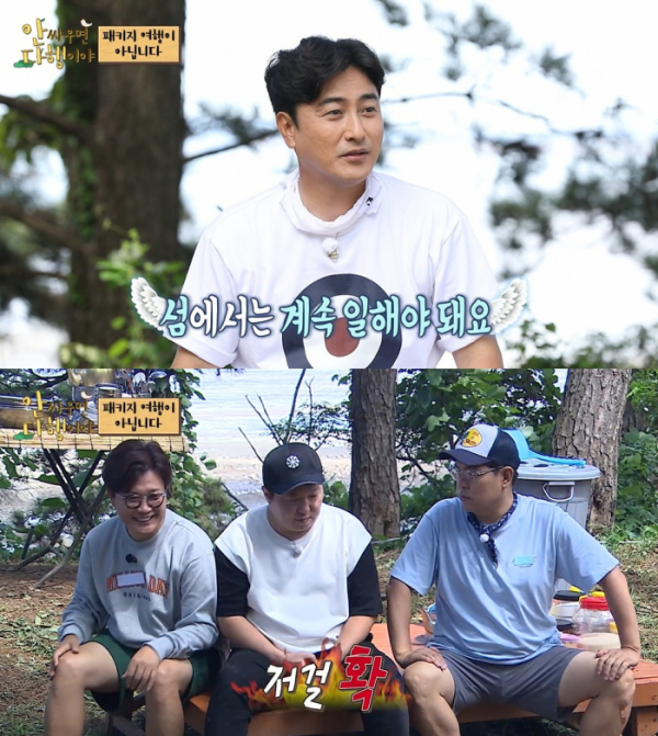 ▲'안싸우면 다행이야'(사진제공=MBC)