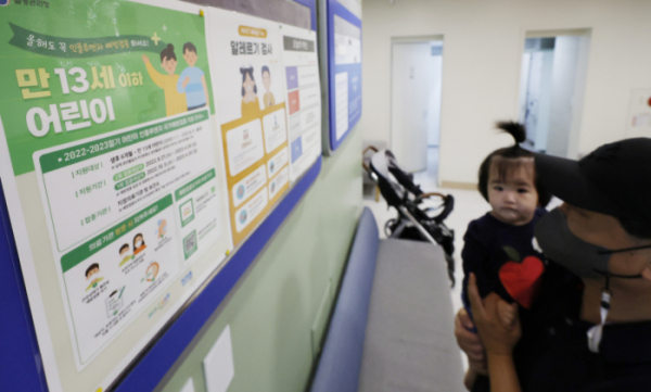 ▲지난 9월, 무료 독감 예방 접종을 맞기 위해 서울 시내 병원을 찾은 아이의 모습.(이투데이DB)