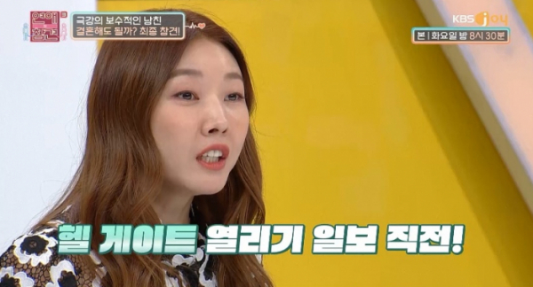 ▲'연애의 참견3'(사진제공=KBS Joy)